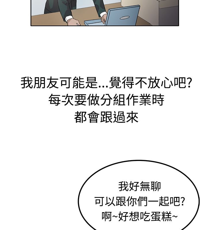 《親愛的,我劈腿了》漫画 第7話