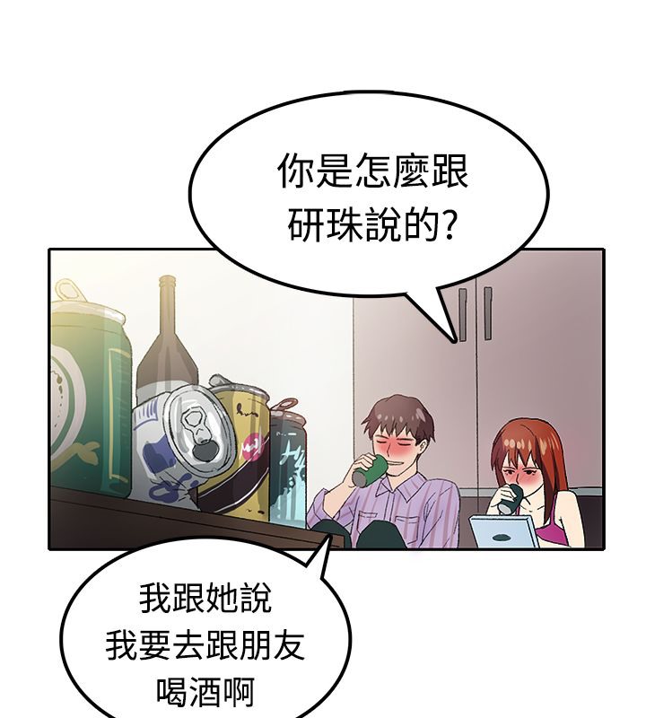 《親愛的,我劈腿了》漫画 第7話