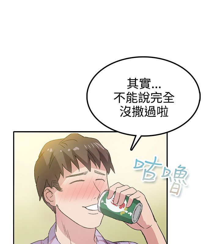 《親愛的,我劈腿了》漫画 第7話