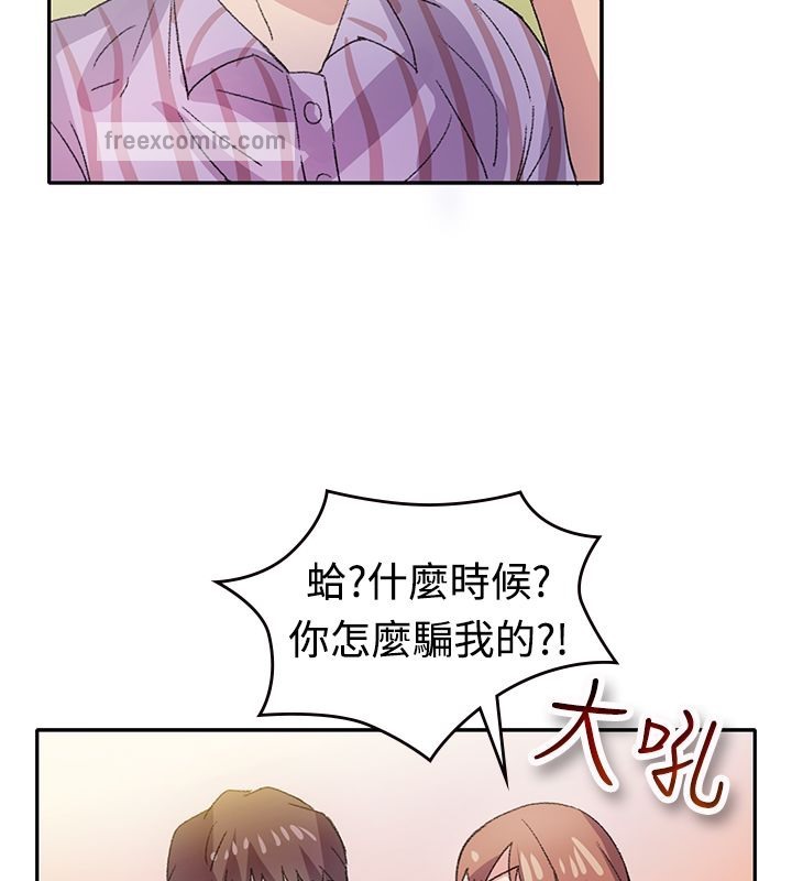 《親愛的,我劈腿了》漫画 第7話