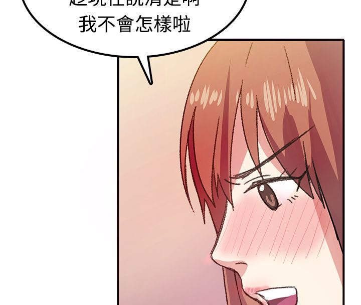 《親愛的,我劈腿了》漫画 第7話