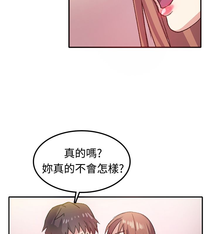 《親愛的,我劈腿了》漫画 第7話