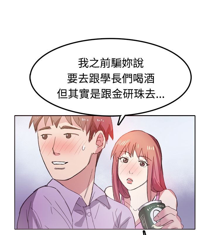 《親愛的,我劈腿了》漫画 第7話