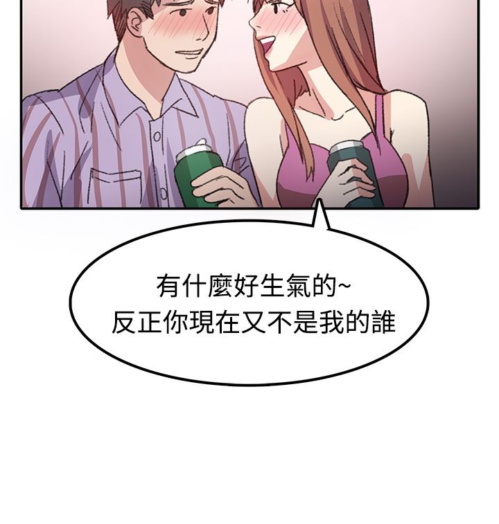 《親愛的,我劈腿了》漫画 第7話