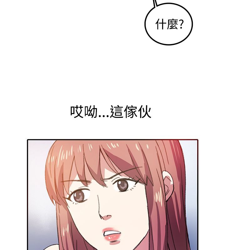 《親愛的,我劈腿了》漫画 第7話