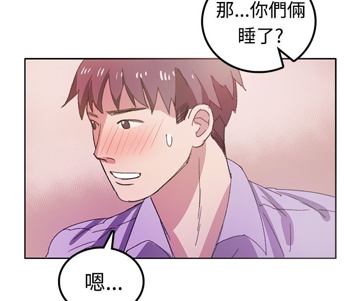 《親愛的,我劈腿了》漫画 第7話