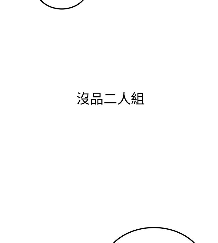《親愛的,我劈腿了》漫画 第7話