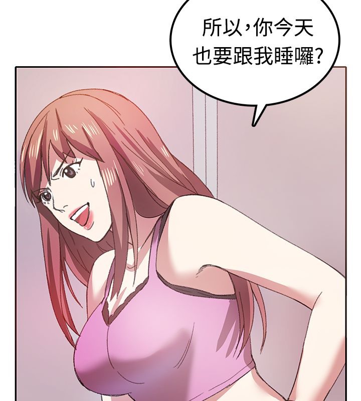 《親愛的,我劈腿了》漫画 第7話
