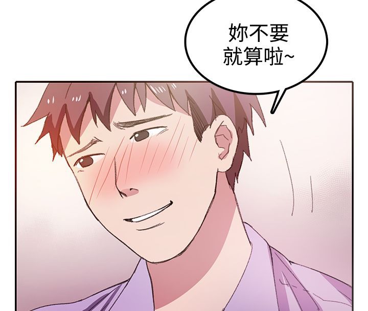 《親愛的,我劈腿了》漫画 第7話