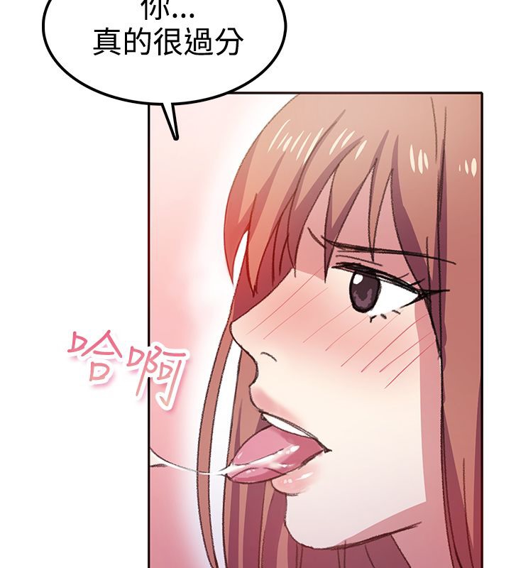 《親愛的,我劈腿了》漫画 第7話