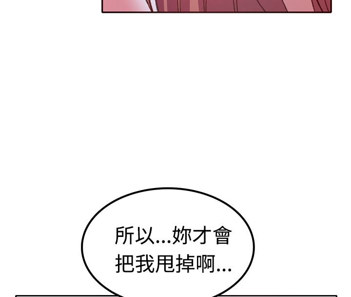 《親愛的,我劈腿了》漫画 第7話