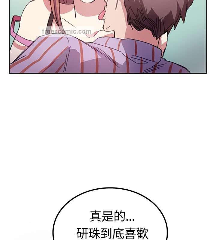 《親愛的,我劈腿了》漫画 第7話