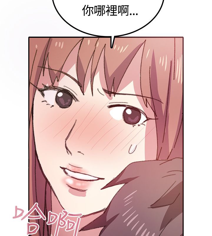 《親愛的,我劈腿了》漫画 第7話
