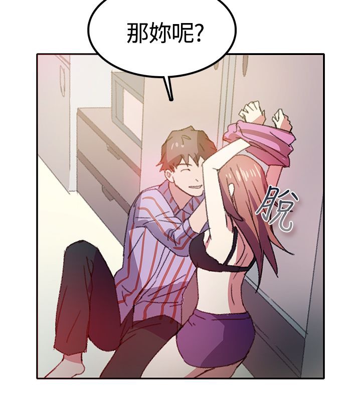 《親愛的,我劈腿了》漫画 第7話
