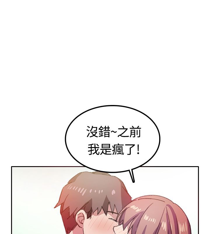 《親愛的,我劈腿了》漫画 第7話