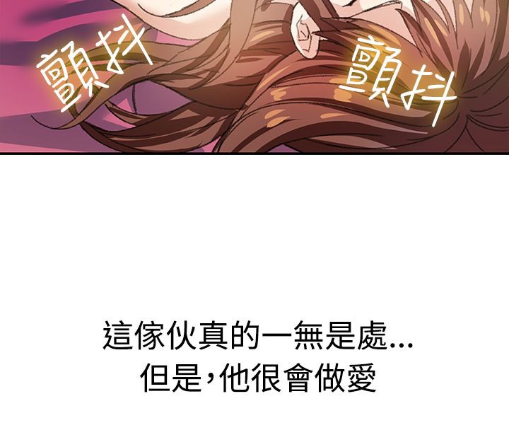 《親愛的,我劈腿了》漫画 第7話