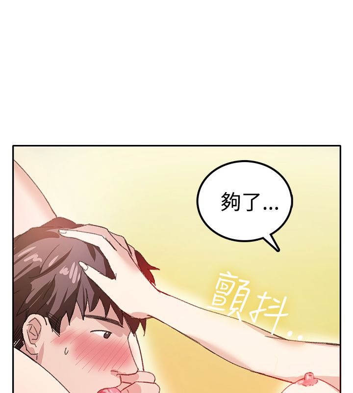 《親愛的,我劈腿了》漫画 第7話