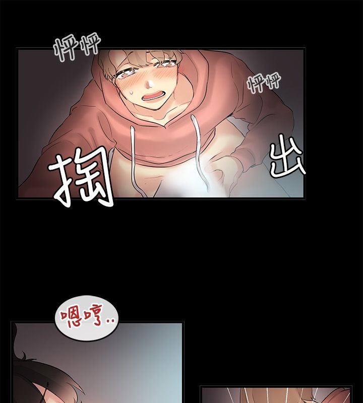 《親愛的,我劈腿了》漫画 第70話