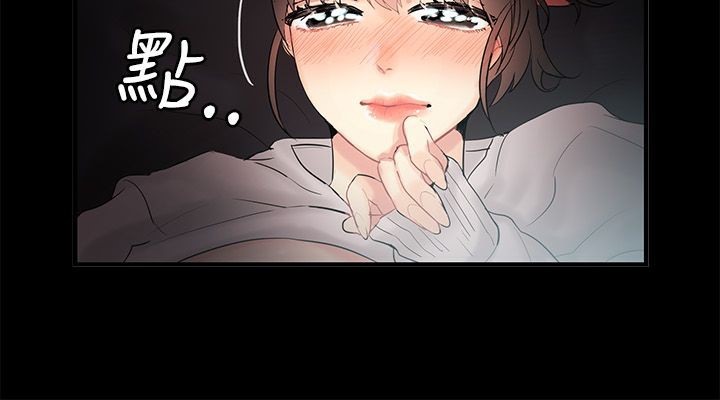《親愛的,我劈腿了》漫画 第70話