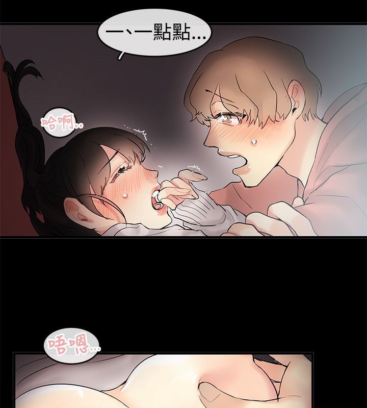 《親愛的,我劈腿了》漫画 第70話