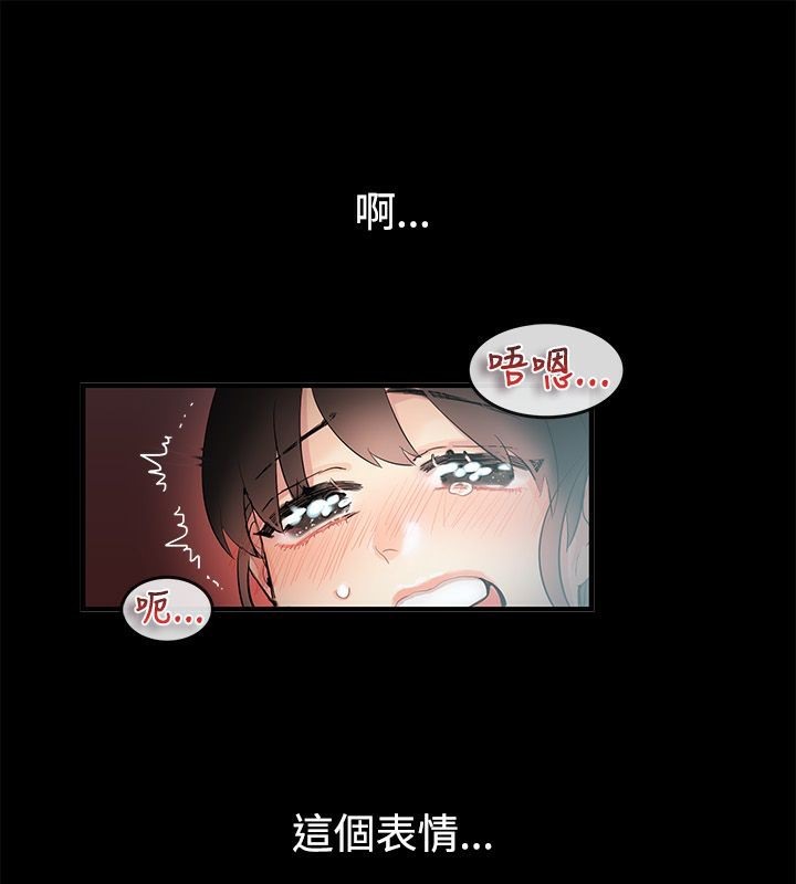 《親愛的,我劈腿了》漫画 第70話