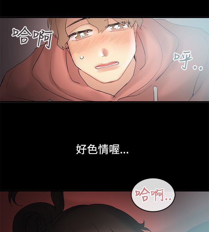 《親愛的,我劈腿了》漫画 第70話