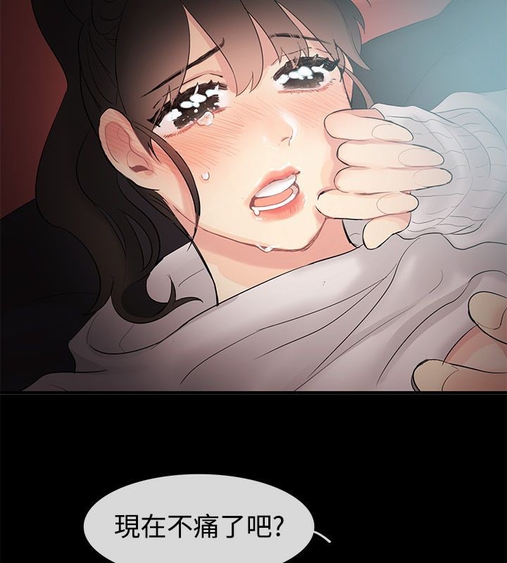 《親愛的,我劈腿了》漫画 第70話