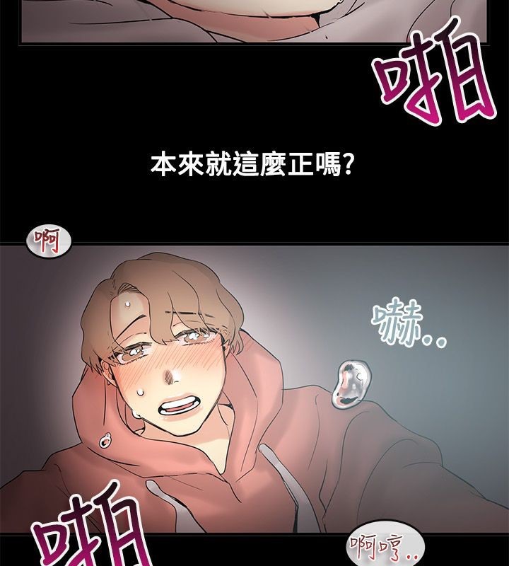 《親愛的,我劈腿了》漫画 第70話