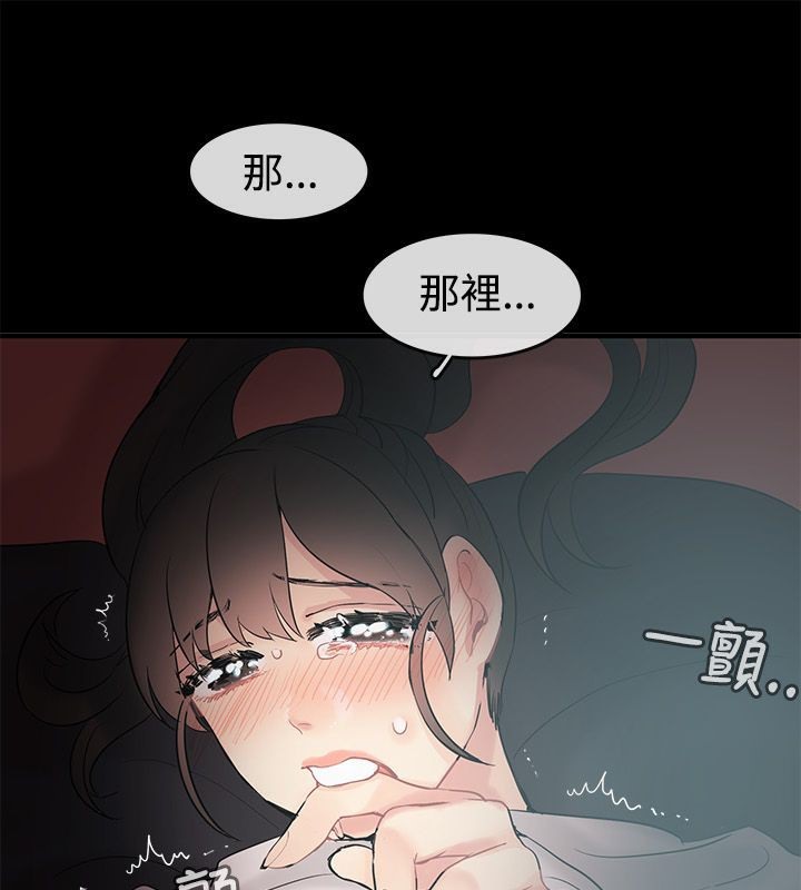 《親愛的,我劈腿了》漫画 第70話