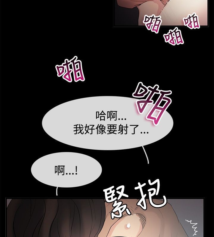 《親愛的,我劈腿了》漫画 第70話