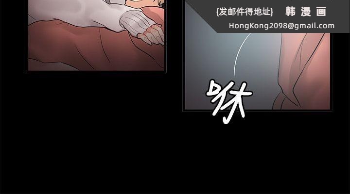 《親愛的,我劈腿了》漫画 第70話