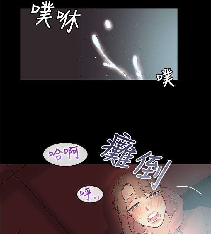 《親愛的,我劈腿了》漫画 第70話