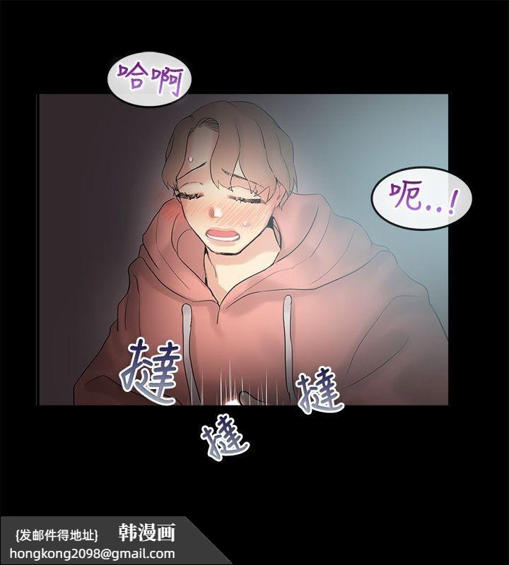 《親愛的,我劈腿了》漫画 第70話