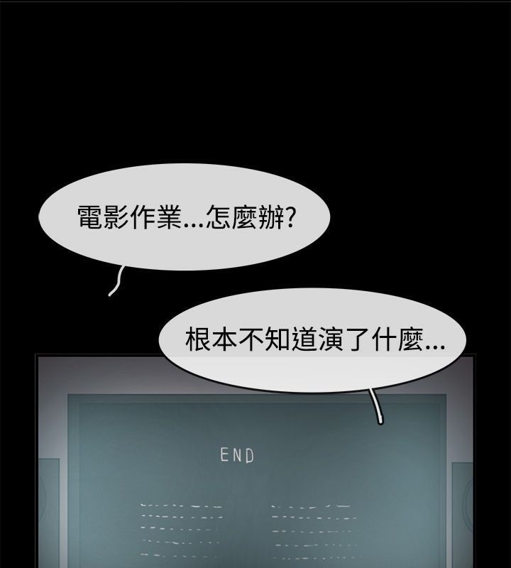 《親愛的,我劈腿了》漫画 第70話