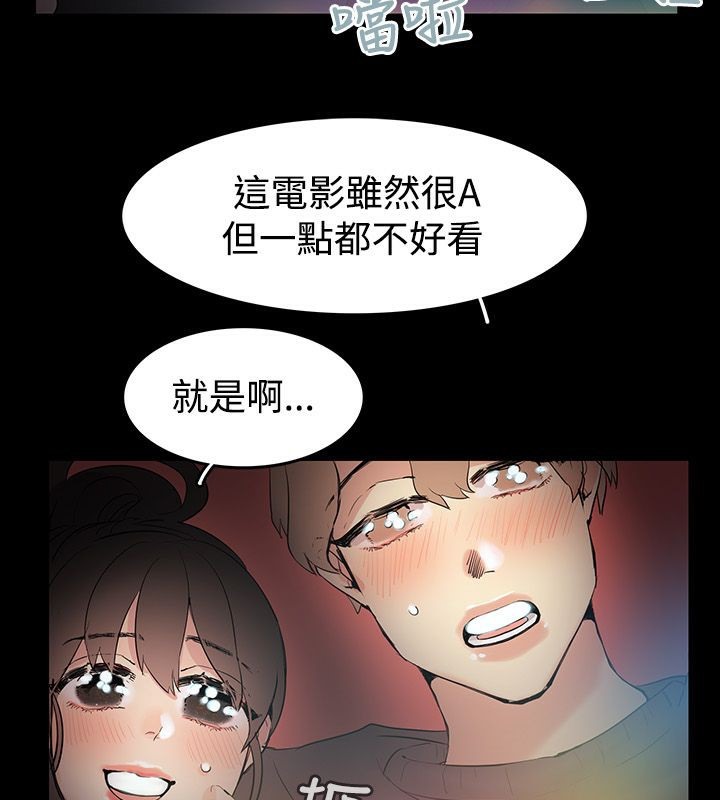 《親愛的,我劈腿了》漫画 第70話