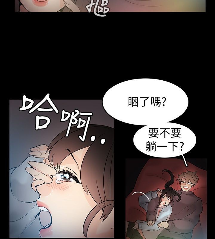 《親愛的,我劈腿了》漫画 第70話