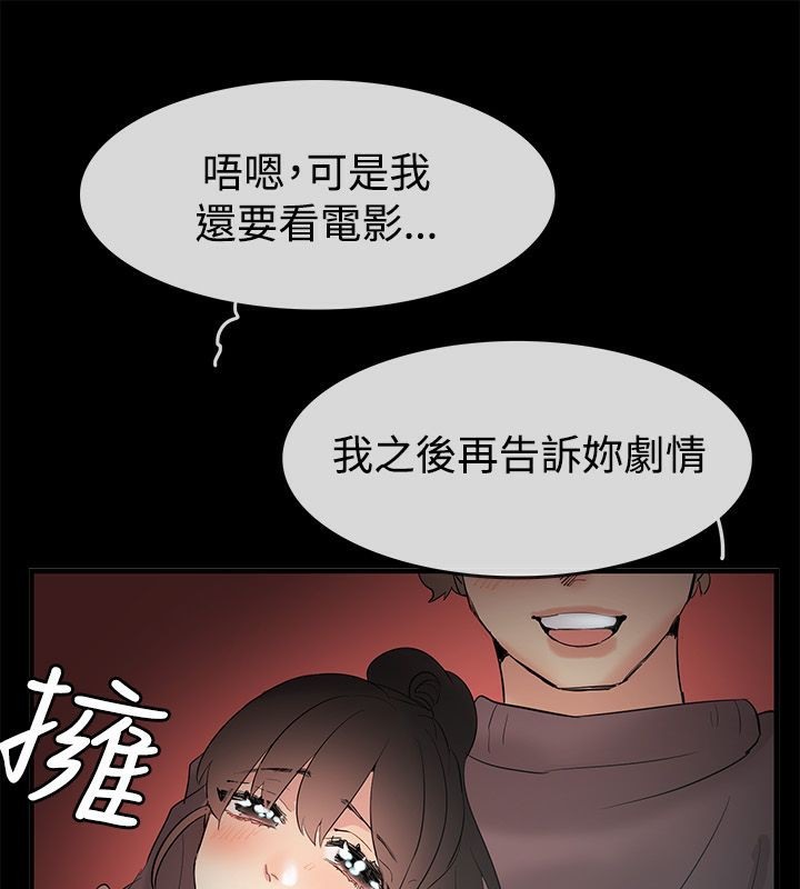 《親愛的,我劈腿了》漫画 第70話