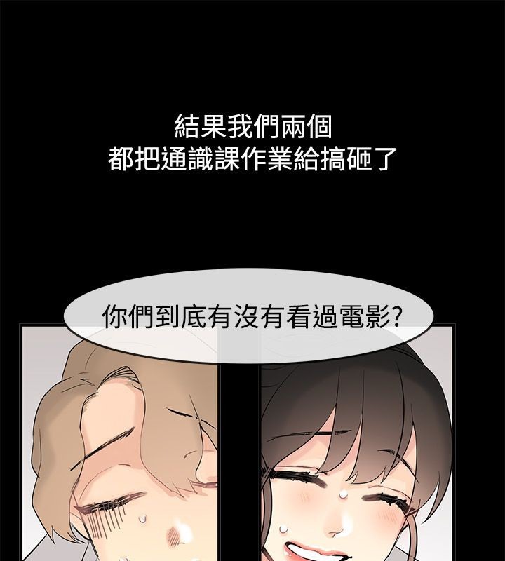 《親愛的,我劈腿了》漫画 第70話