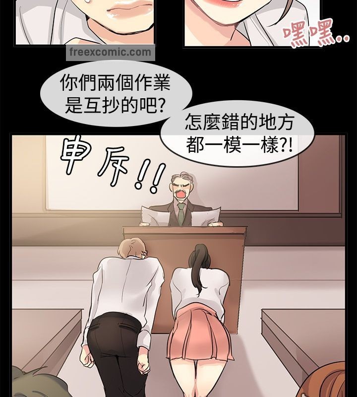 《親愛的,我劈腿了》漫画 第70話