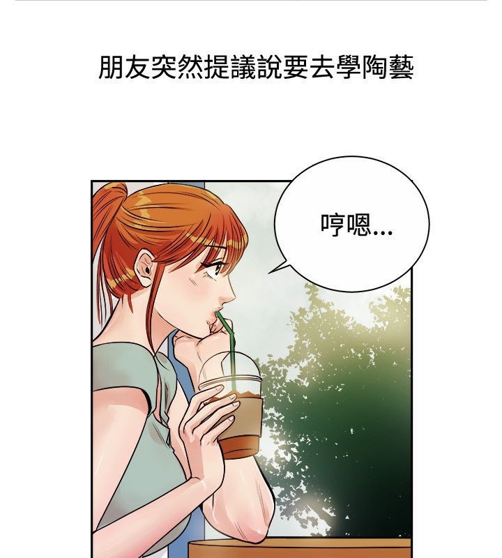 《親愛的,我劈腿了》漫画 第71話