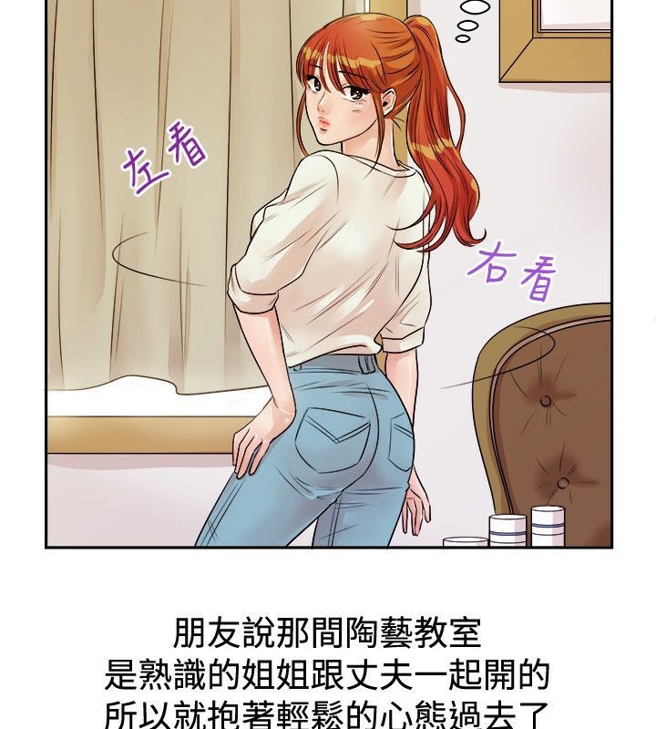 《親愛的,我劈腿了》漫画 第71話