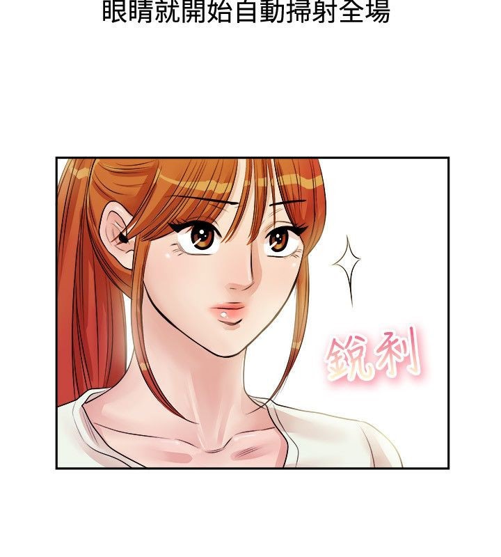 《親愛的,我劈腿了》漫画 第71話