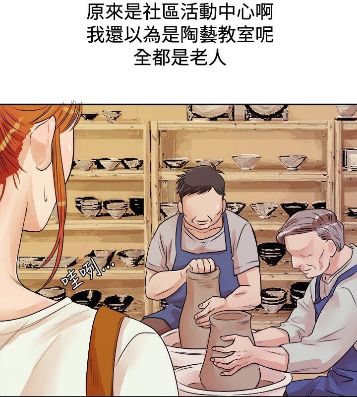 《親愛的,我劈腿了》漫画 第71話