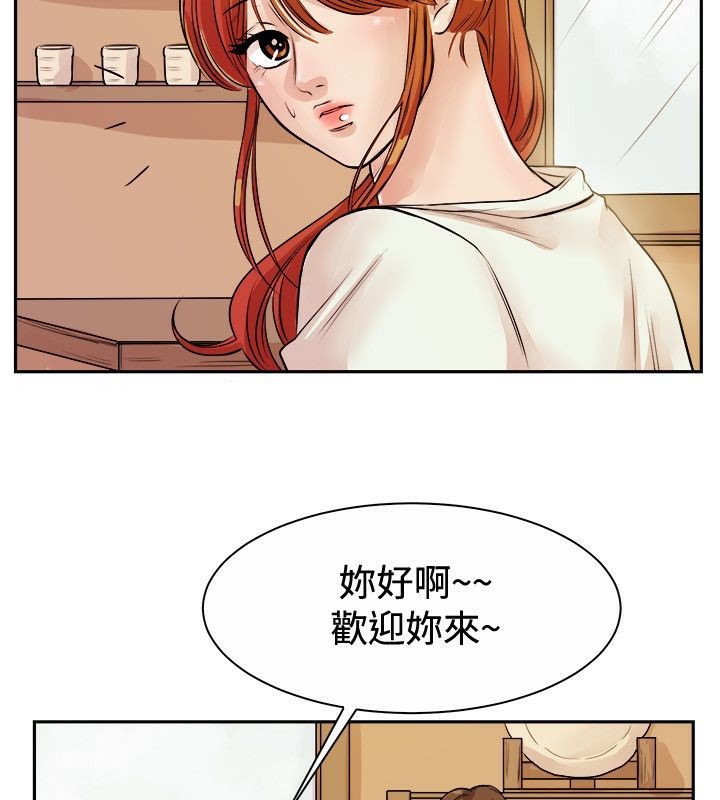 《親愛的,我劈腿了》漫画 第71話