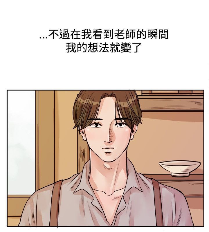 《親愛的,我劈腿了》漫画 第71話