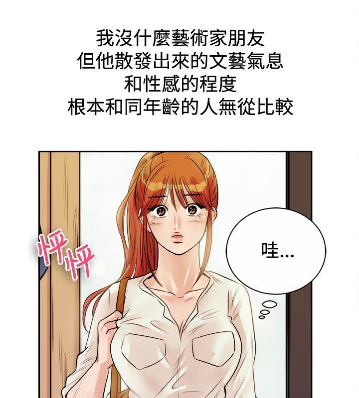 《親愛的,我劈腿了》漫画 第71話