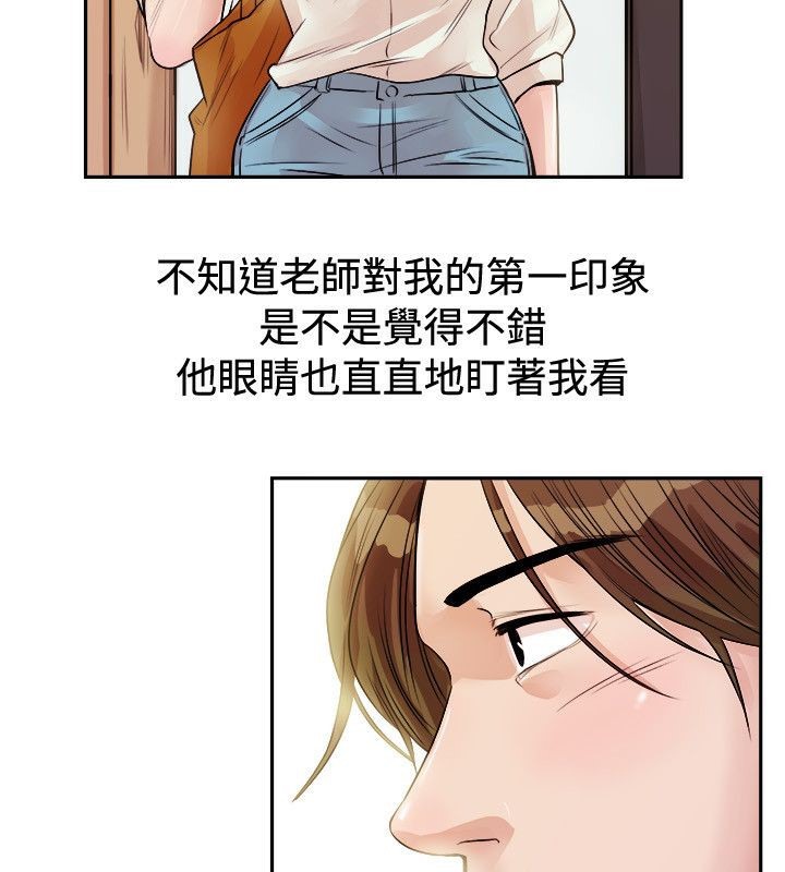 《親愛的,我劈腿了》漫画 第71話