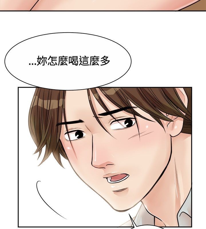 《親愛的,我劈腿了》漫画 第71話