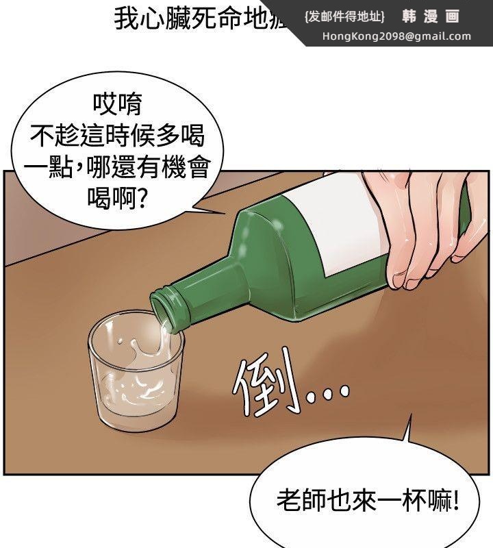 《親愛的,我劈腿了》漫画 第71話