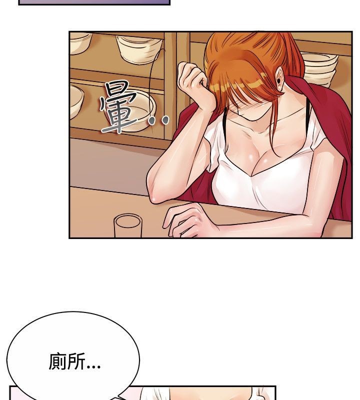 《親愛的,我劈腿了》漫画 第71話